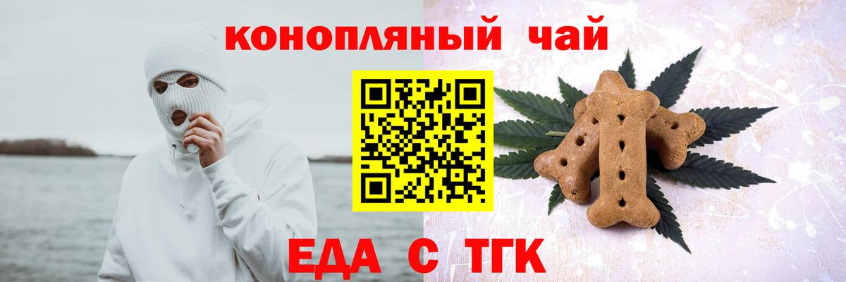 Canna-Cookies конопля  Вход с VPN  Саранск 