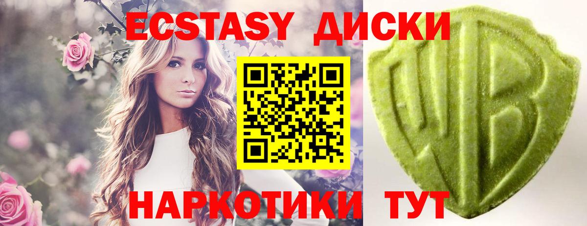 Экстази ешки  Вход с VPN  Ecstasy  Саранск  Экстази 99% 