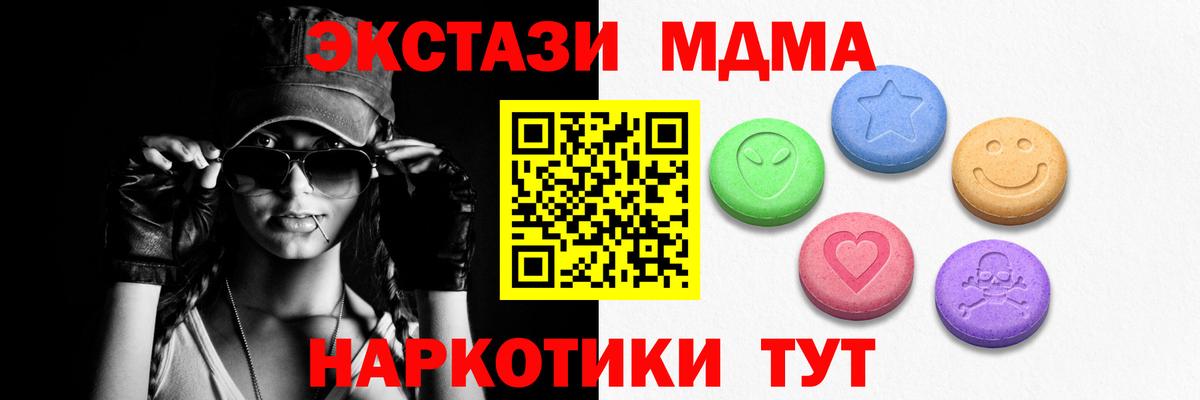 ЭКСТАЗИ 280 MDMA Саранск