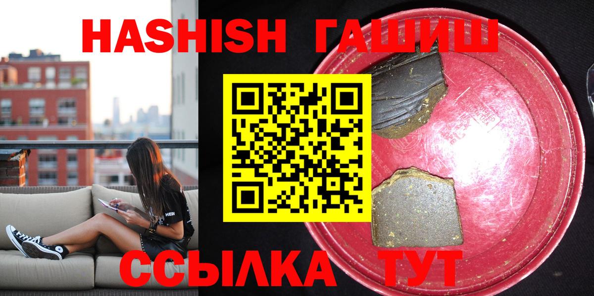 Саранск  Гашиш  Вход с VPN  ГАШ гашик 