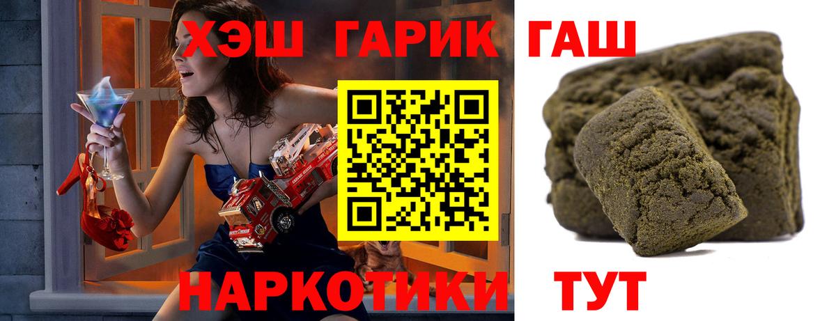 ГАШИШ Cannabis Саранск