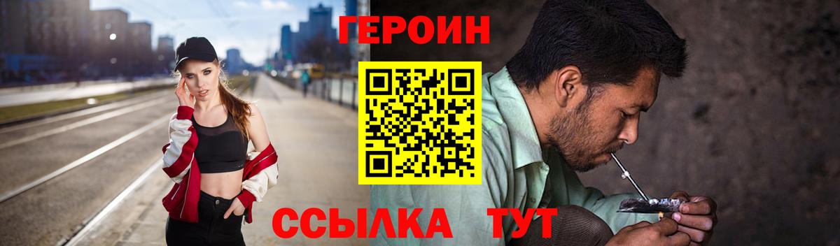 ГЕРОИН Афган Саранск