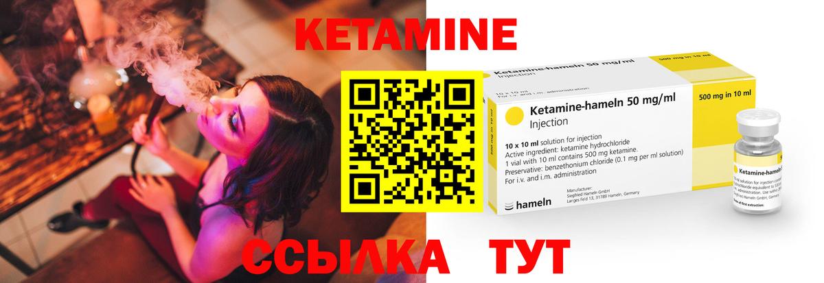 Кетамин ketamine  Вход с VPN  мориарти состав  КЕТАМИН VHQ  Саранск 