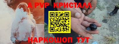 apvp Рыбинск