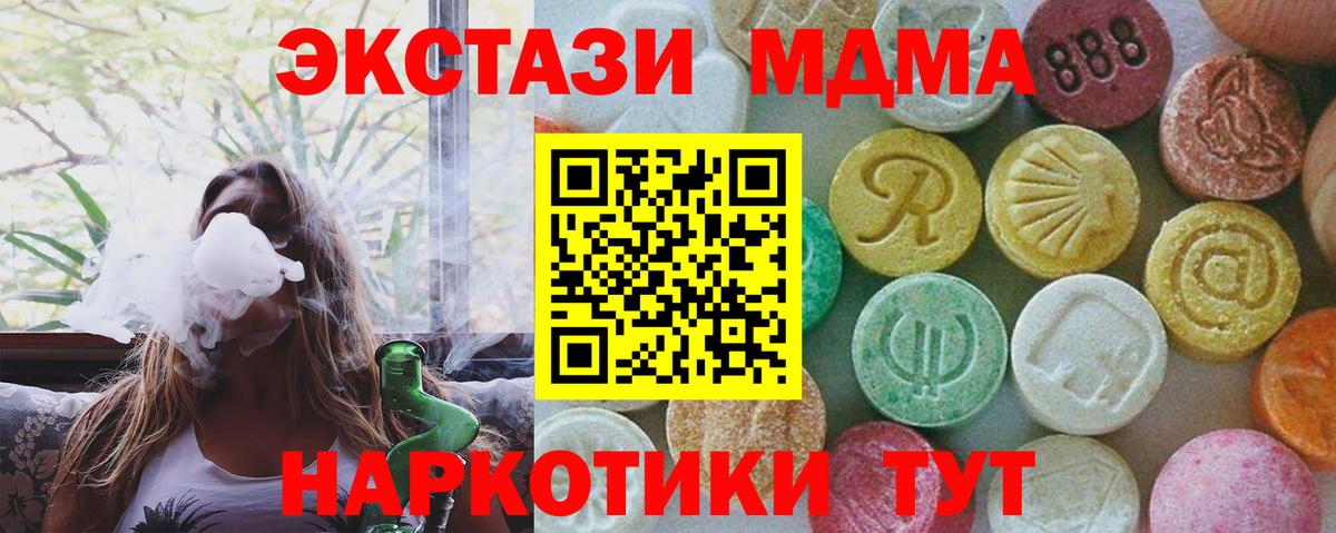 МДМА crystal Саранск