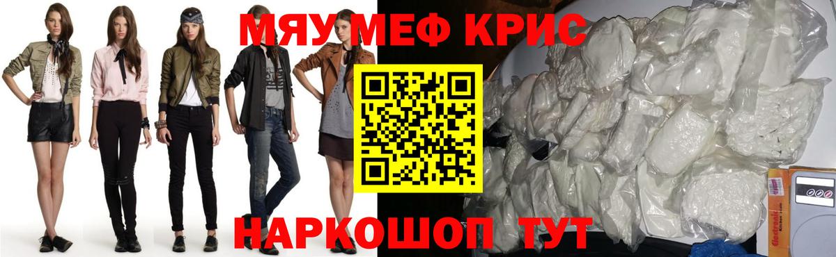   вход  Вход с VPN  Саранск  Мефедрон  продажа наркотиков  Меф mephedrone  Меф мяу мяу 