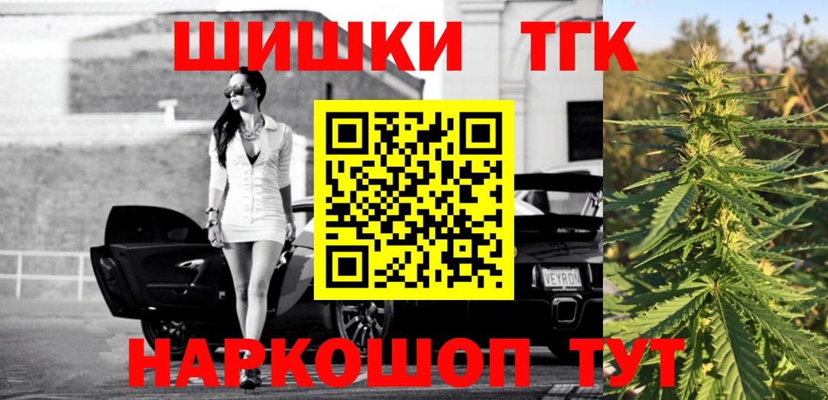 Бошки марихуана тримм  Конопля план  Вход с VPN  Саранск 